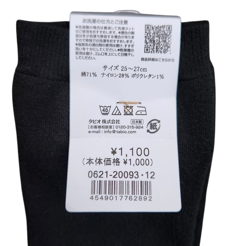 Tabio Japan Premium Cotton Pile Tabi Split-Toe Ankle Socks Sz 25-27cm (US 7-10) - Picture 9 of 15
